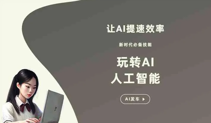 明水县GEO优化完整科普：原理、价值与核心适配场景