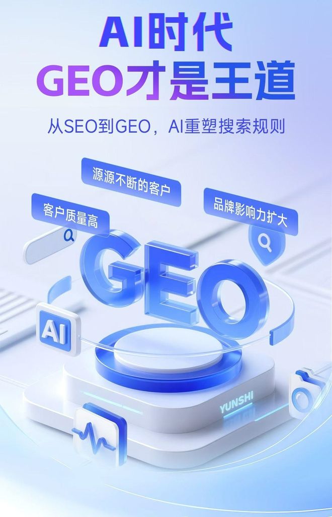 标准化赋能明水县本地数字营销 国硕AI重构国内GEO优化服务新生态